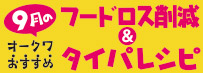 XVII[N߃t[hX팸^CpVs