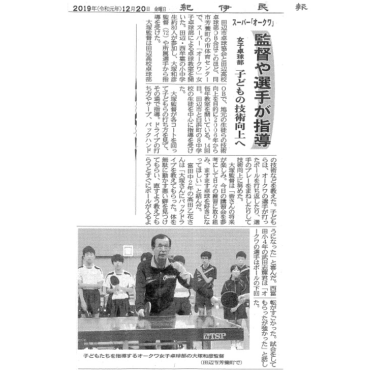オークワ技術指導講習会（田辺市）5
