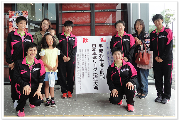 平成29度前期日本卓球リーグ松江大会