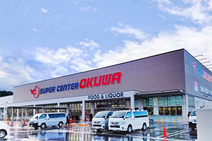 スーパーセンターオークワ可児御嵩インター店