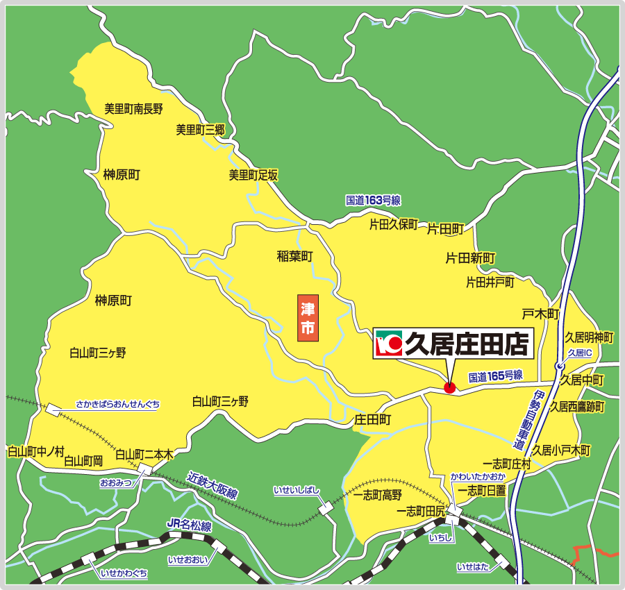 配達エリア