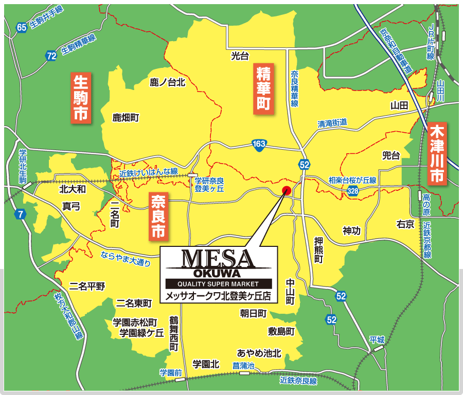 配達エリア